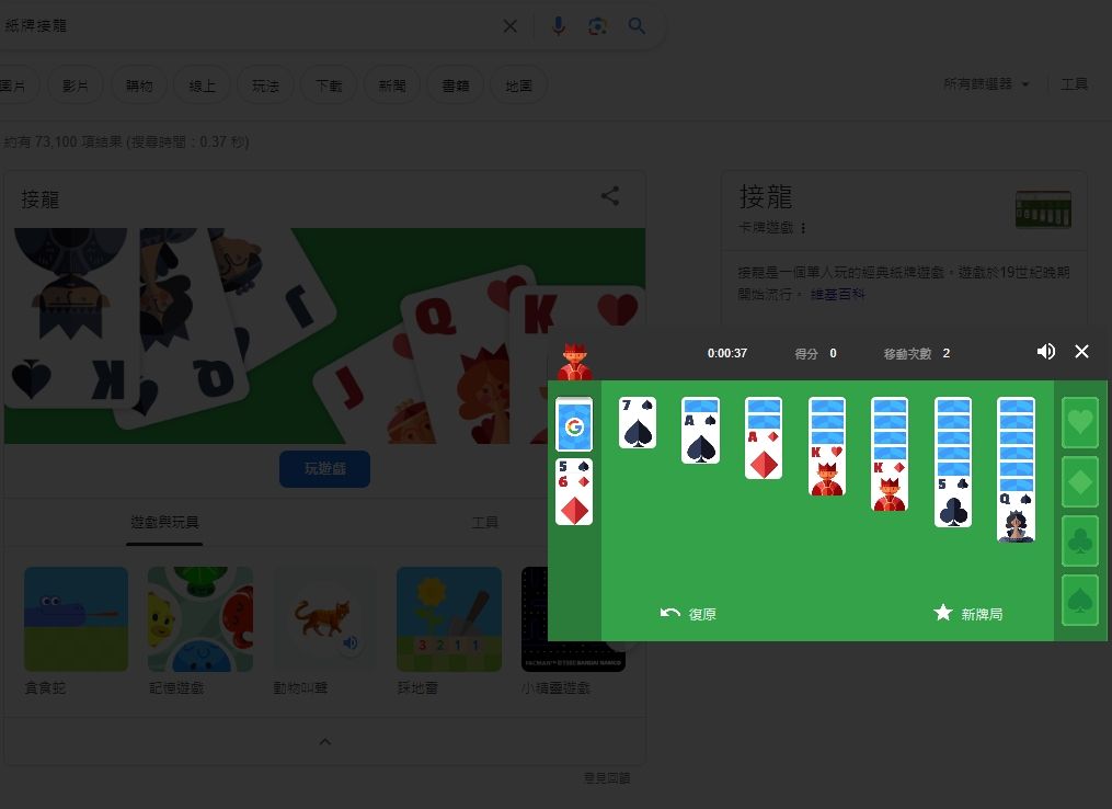 ▲▼             。（圖／翻攝自Google）