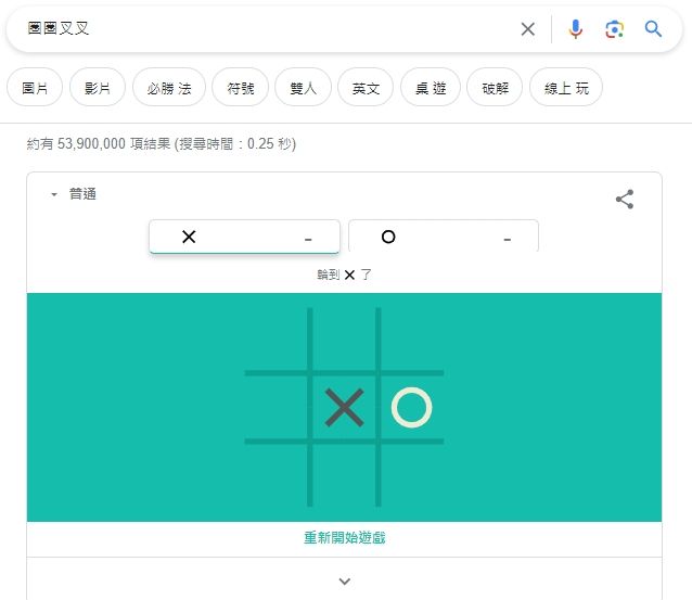 ▲▼             。（圖／翻攝自Google）