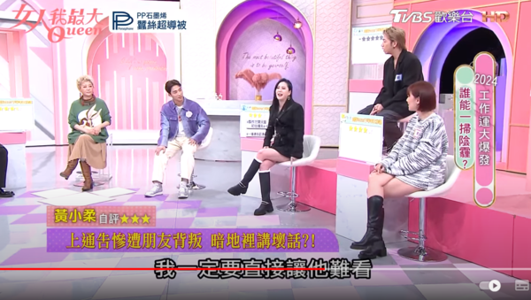 (外送稿用)▲▼黃小柔。（圖／翻攝自YouTube／女人我最大）