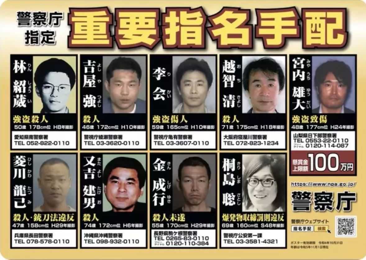 ▲▼通緝照擺一起！日媒狂報「桐島聰」引關注　黑幫男逃亡3年也被捕。（圖／警視廳）