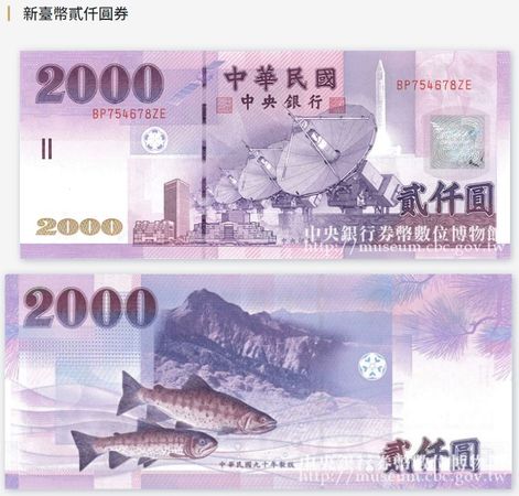 2000元鈔票。（圖／翻攝自中央銀行券幣數位博物館網站）