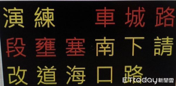 ▲屏東縣警局2月1日實施春節交通疏導演練           。（圖／記者陳崑福翻攝）