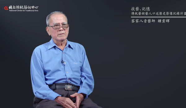 ▲▼資深客家八音樂師鍾雲輝。（圖／翻攝國立傳統藝術中心官網）
