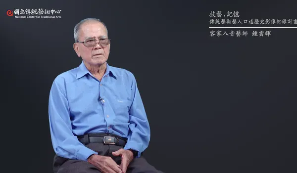 ▲▼資深客家八音樂師鍾雲輝。（圖／翻攝國立傳統藝術中心官網）