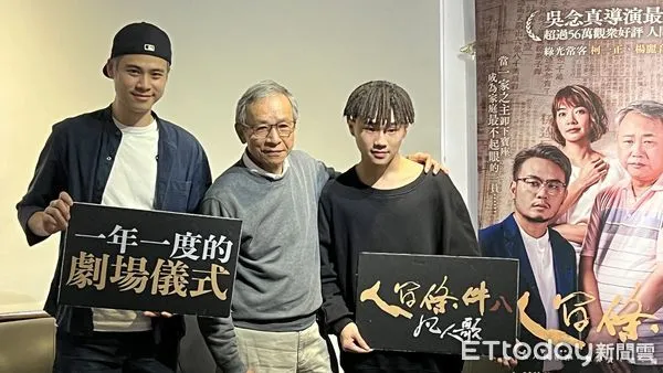 ▲吳念真、吳定謙、青蛙在台南宣傳人間條件八-凡人歌。（綠光創藝提供，下同）