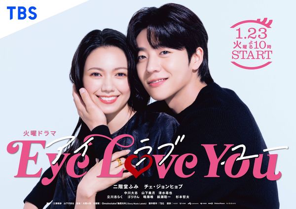 ▲▼韓星蔡鍾協拍日劇《Eye Love You》。（圖／翻攝自X）