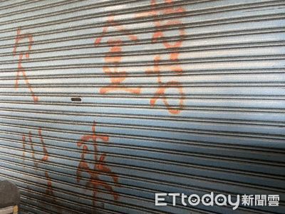 台南新化老街商家遭潑漆毀損　南警2小時破案