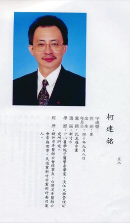 ▲韓國瑜、柯建銘30年前擔任立委照片曝光。（圖／洪孟楷提供）