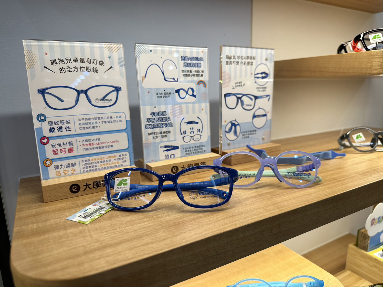 ▲▼大學眼鏡加碼兒童鏡框升級智能藍光。（圖／業者提供）