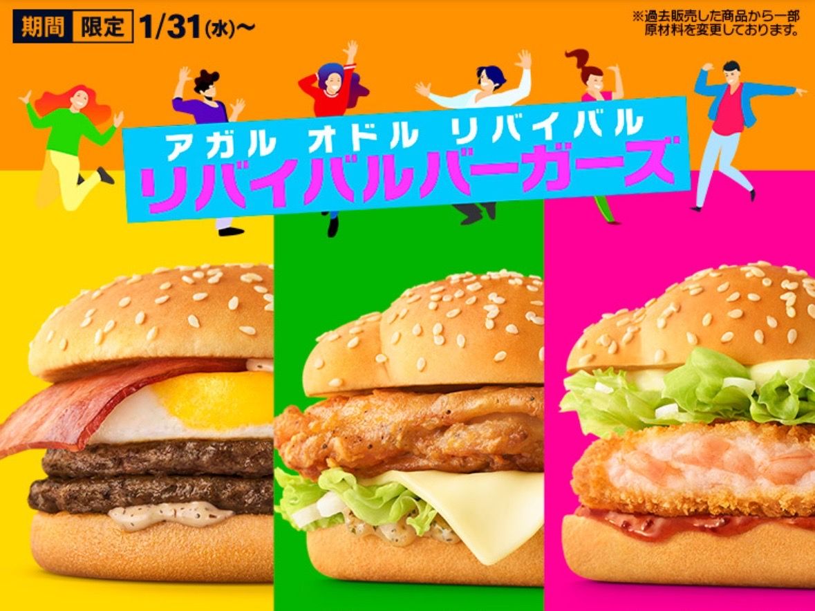 ▲日本麥當勞。（圖／翻攝日本麥當勞官網）