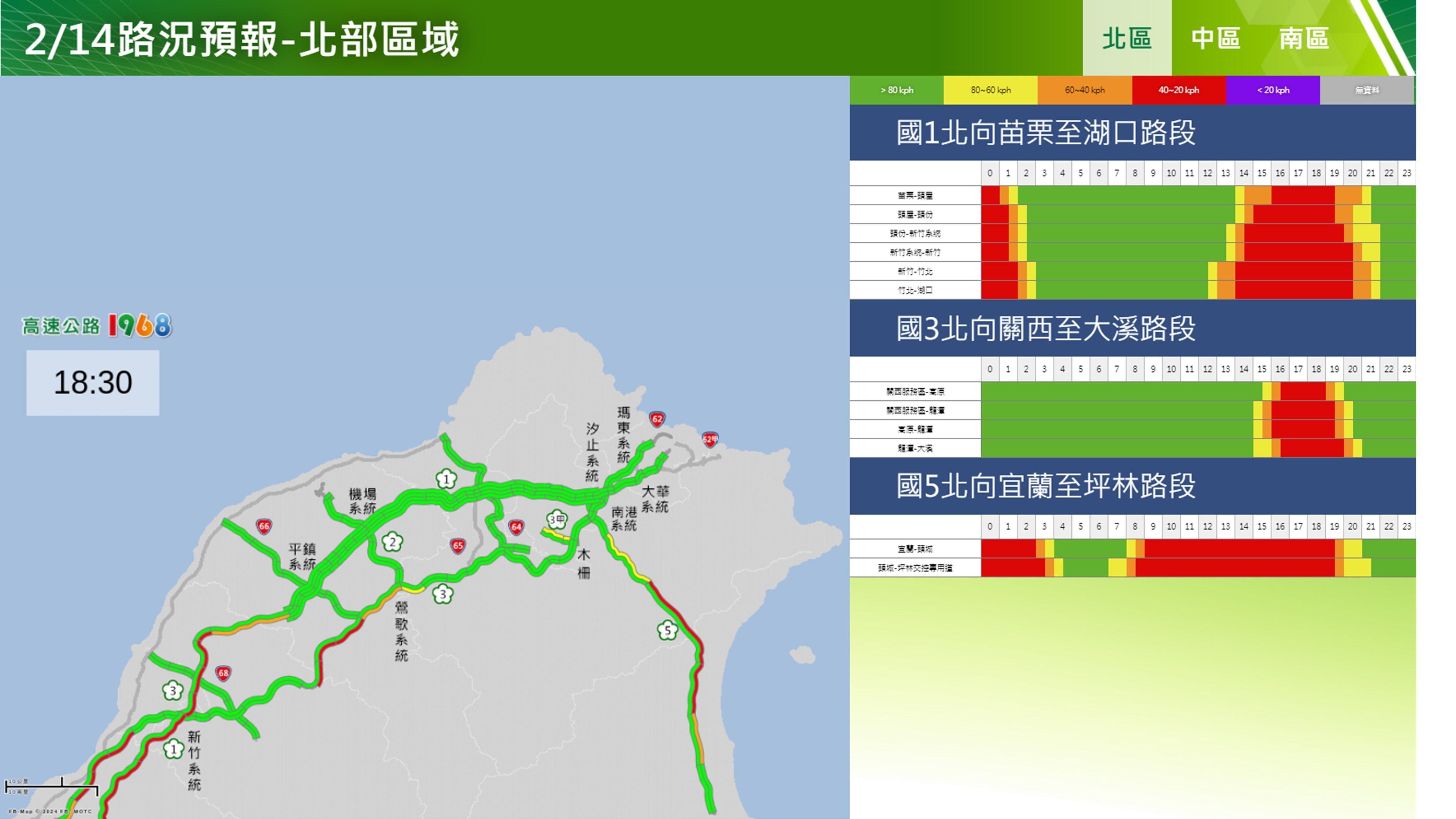 ▲▼2/14初五國道路況預報－北部。（圖／高公局提供）