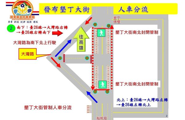 ▲因應2024農曆春節，恆春半島交管措施出爐             。（圖／記者陳崑福翻攝）