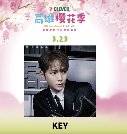 ▲▼「高雄櫻花季」3組大咖韓星再加碼！　SHINee Key睽違7年登台 。（圖／翻攝自Key IG）