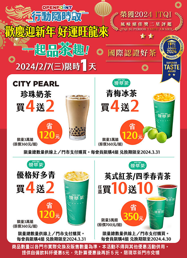 只有今天快搶！超商飲品「買10送10」來了珍珠奶茶下殺40元| ETtoday