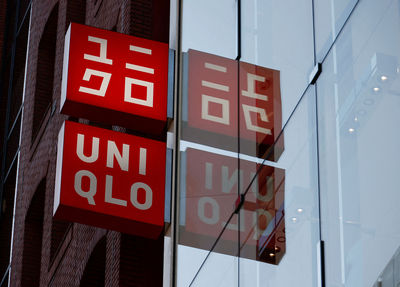UNIQLO的「Q」不是「C」　當年1個筆誤成今風靡全球大品牌