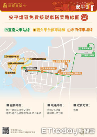 ▲今年適逢台南400及舉辦2024台灣燈會，台南市警察局根據以往經驗，綜整台南市的交通狀況提供民眾參考。（圖／記者林東良翻攝，下同）