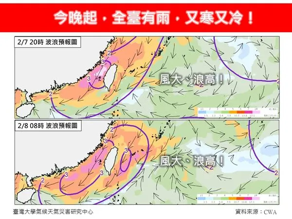 ▲▼今晚起，全台有雨，又寒又冷。（圖／翻攝臉書／林老師氣象站）