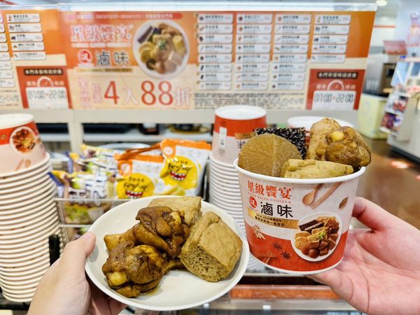 ▲▼7-11星級滷味、暖暖包。（圖／7-11提供）