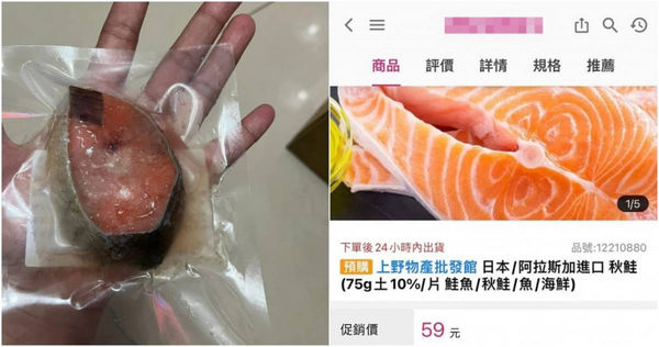 原PO加價購買一片鮭魚，但實體商品卻只有手掌般大小。（圖／擷取自Facebook／爆料公社公開版）