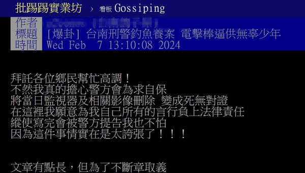 ▲台南市警二分局副分局長李忠憲說明指出，有關民眾指控情事，二分局除已保存相關駐地影像，並主動展開調查，勿枉勿縱，若有檢舉情事屬實，將依法究責嚴辦。（圖／記者林東良翻攝，下同）