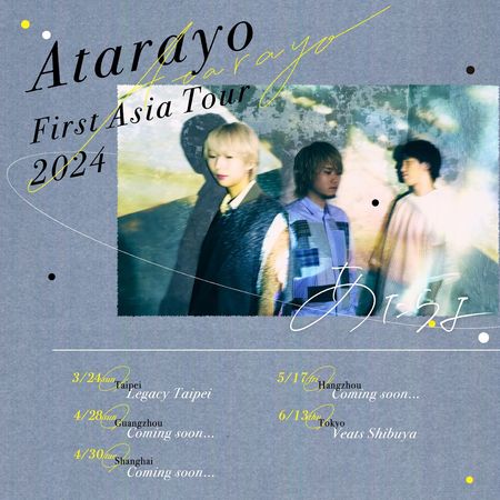 ▲Atarayo今年舉辦首次亞洲巡迴演唱會。（圖／翻攝自X）