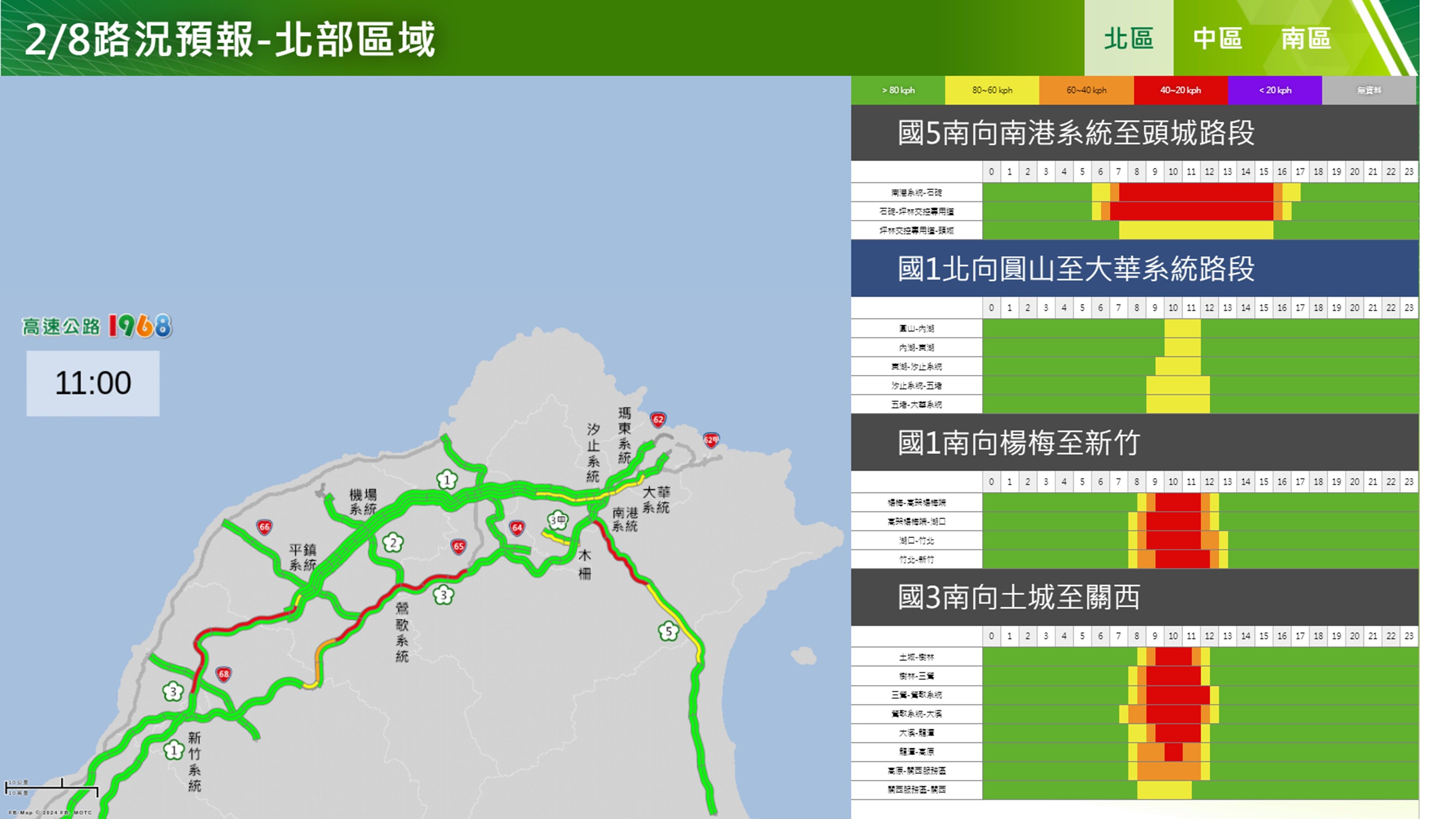 ▲▼國道交通路況及疏運措施。（圖／高公局）