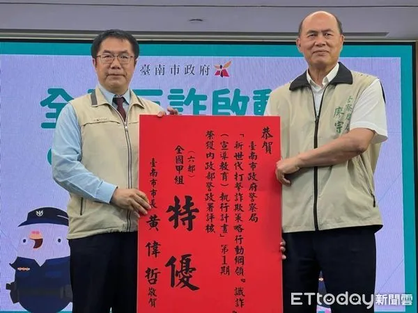 ▲台南市「打詐台南隊」在市長黃偉哲帶領下，跨局處擬訂反詐騙宣導策略，台南市「識詐」宣導教育工作2023年3度蟬聯警政署評核全國特優之佳績。（圖／記者林東良翻攝，下同）