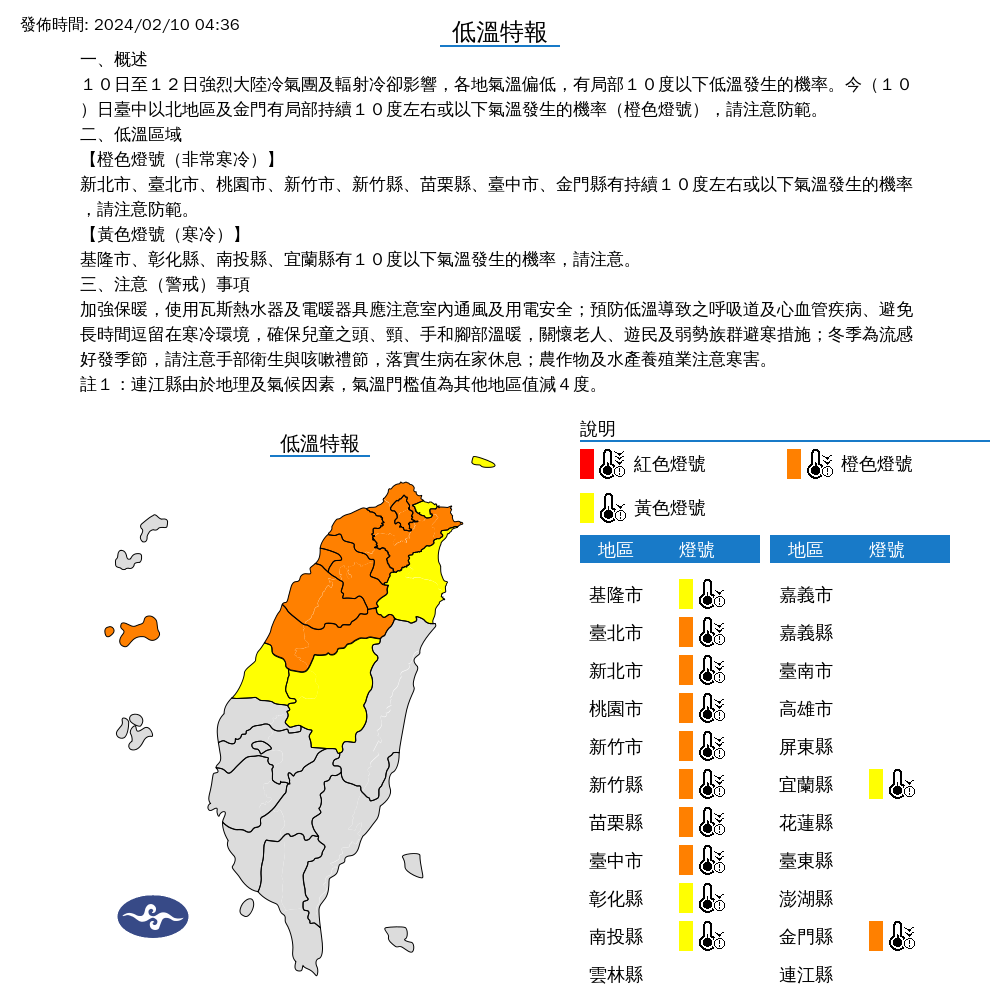 ▲▼春節天氣。（圖／中央氣象署）