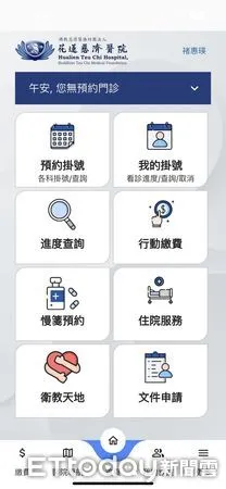 ▲「智能健康管家APP」提供包括行動繳費、慢性病連續處方簽箋預約、住院相關功能、個人化行事曆推播等多元服務。（圖／慈濟醫學中心提供，下同）