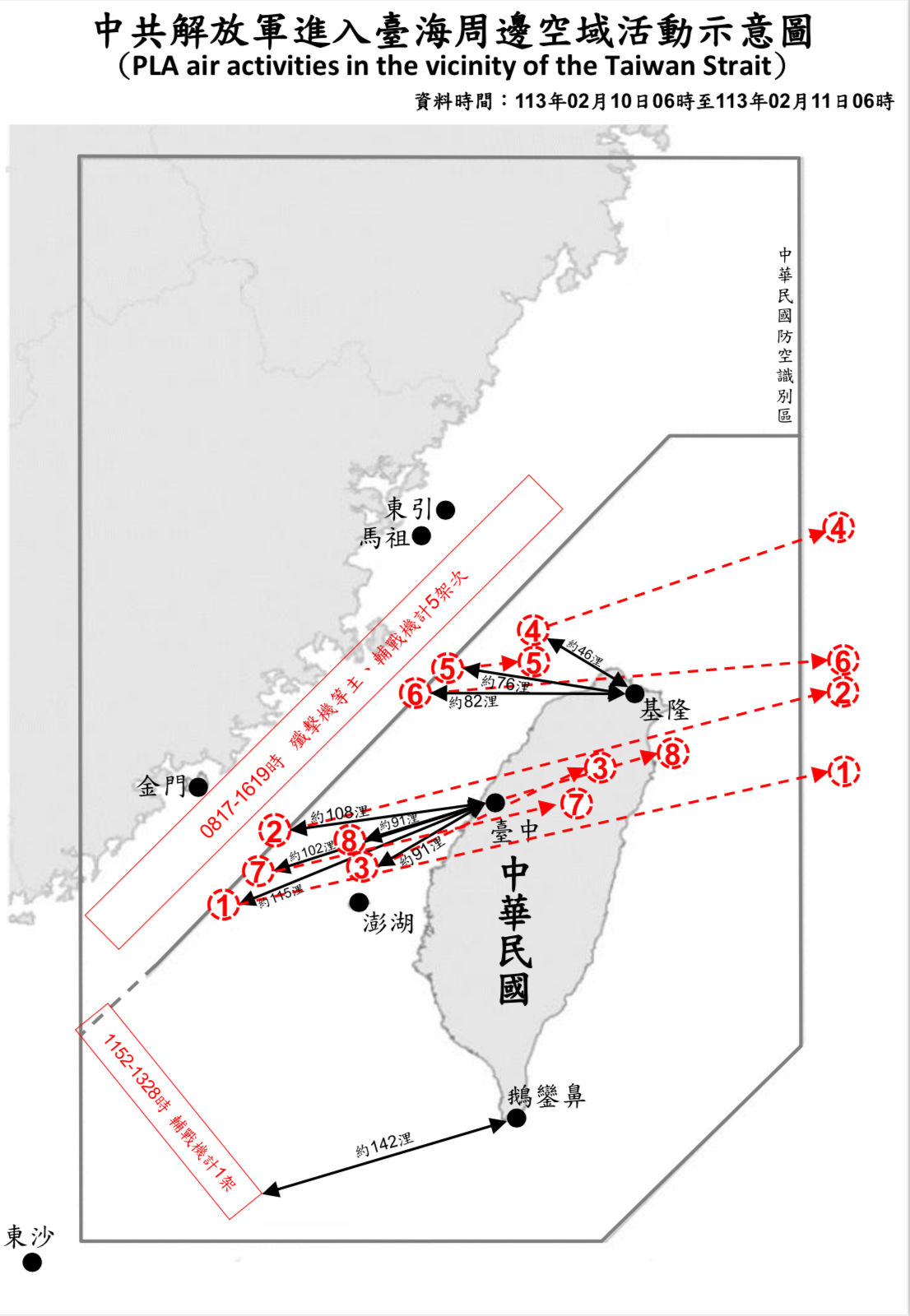 ▲▼1130211_台海周邊海、空域活動示意圖。（圖／國防部提供）