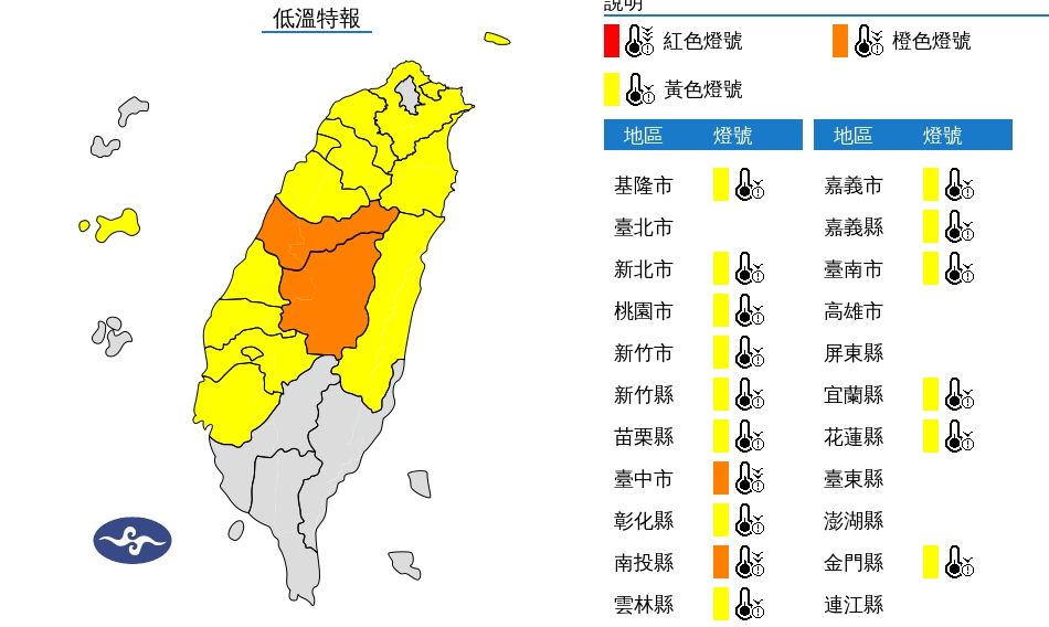 ▲▼低溫特報 。（圖／氣象署）