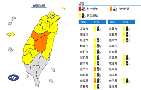 ▲▼低溫特報。（圖／氣象署）