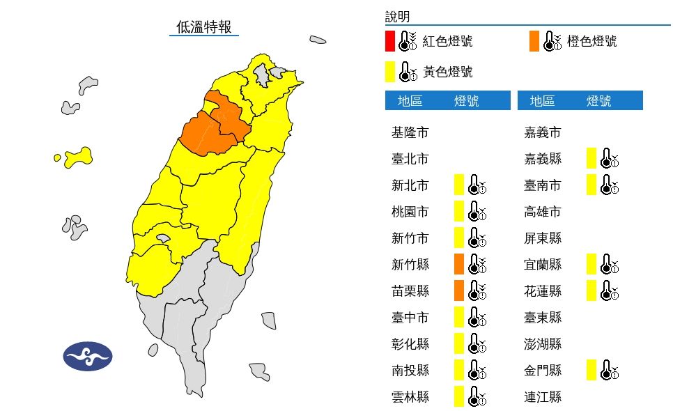 ▲▼低溫特報。（圖／氣象署）