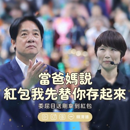 ▲▼賴清德新年系列情境圖。（圖／翻攝賴清德臉書）