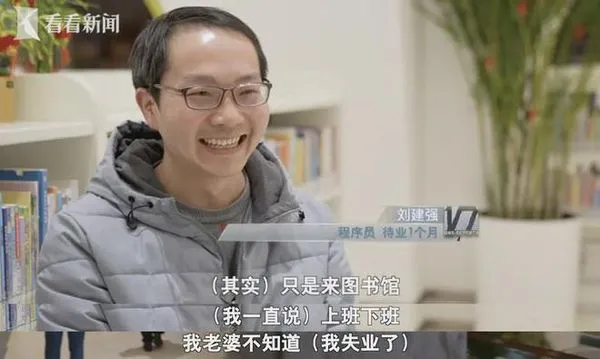 ▲▼騙老婆有上班　上海男「過年前裸辭」每天躲圖書館。（圖／翻攝微博）