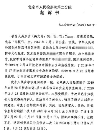 ▲▼楊恒均涉間諜罪被判死　網傳「賣機密給台灣」收了千萬元。（圖／翻攝推特）