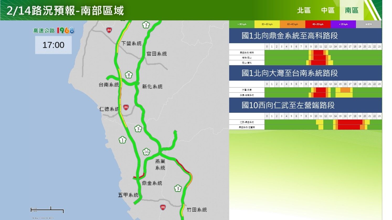 ▲初五國道路況。（圖／高公局提供）