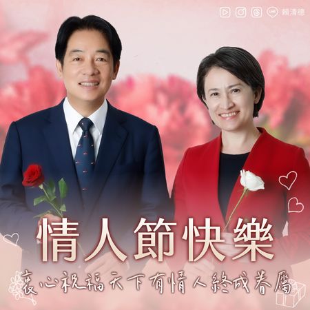 ▲▼總統蔡英文、總統當選人賴清德、副總統當選人蕭美琴祝福大家情人節快樂。（圖／蔡英文、賴清德臉書）