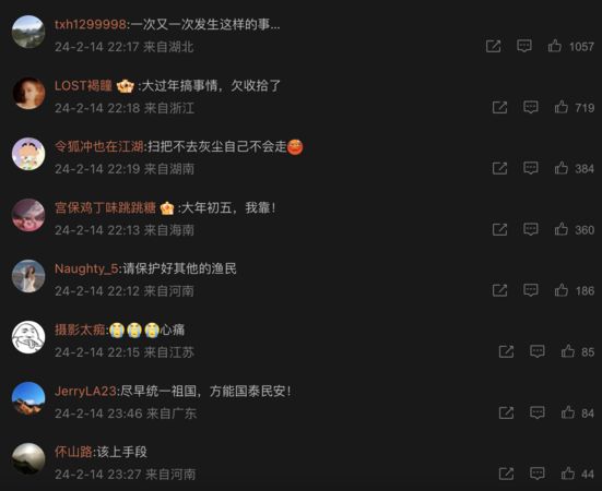 ▲▼陸漁船被追翻覆2死　陸網憤怒開罵：必須還擊台灣！。（圖／翻攝微博）