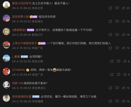 ▲▼陸漁船被追翻覆2死　陸網憤怒開罵：必須還擊台灣！。（圖／翻攝微博）