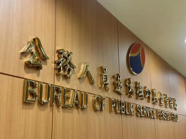 ▲▼公務人員退撫基金管理局。（圖／基金管理局提供）