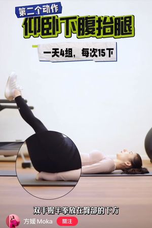 ▲▼「天王嫂」方媛教你消小腹運動3招             。（圖／翻攝自小紅書/方媛）