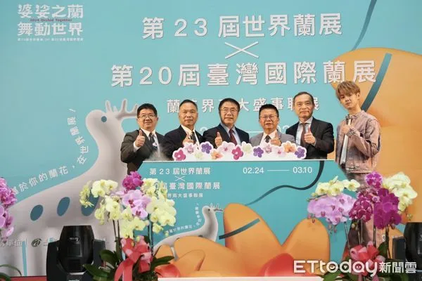 ▲「第20屆台灣國際蘭展暨第23屆世界蘭展」將於2月24日至3月10日在農業部農業科技園區管理中心蘭花園區、大台南會展中心同步登場。（圖／記者林東良翻攝，下同）
