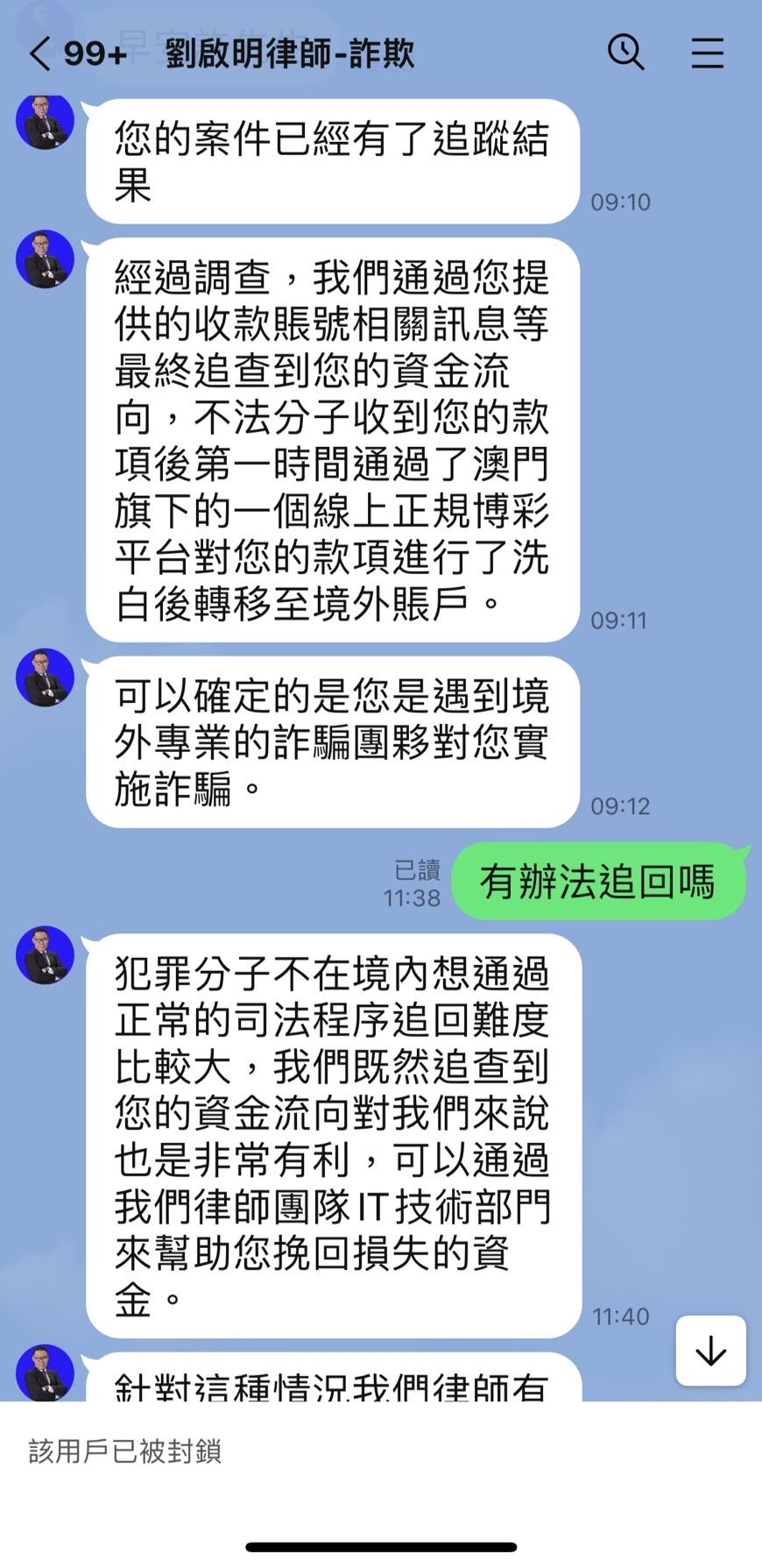 ▲▼台中警方公布網路新型詐騙手法，謊稱是「公益法律援助機構」，實際上是再度騙錢。（圖／警方提供，下同）