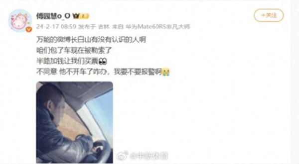 ▲▼「洪荒少女」傅園慧包車遭勒索　急PO文求救：想把我們丟高速公路。（圖／翻攝微博）