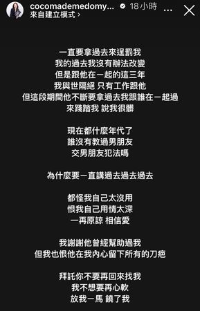 林千又後悔當初不該因為男友送車就心軟撤告回台灣。（翻攝自林千又IG）