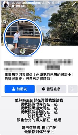 林千又公開男友身邊一位不斷詆毀她的朋友，指控對方無時無刻都在汙衊、毀謗她。（翻攝自林千又IG）