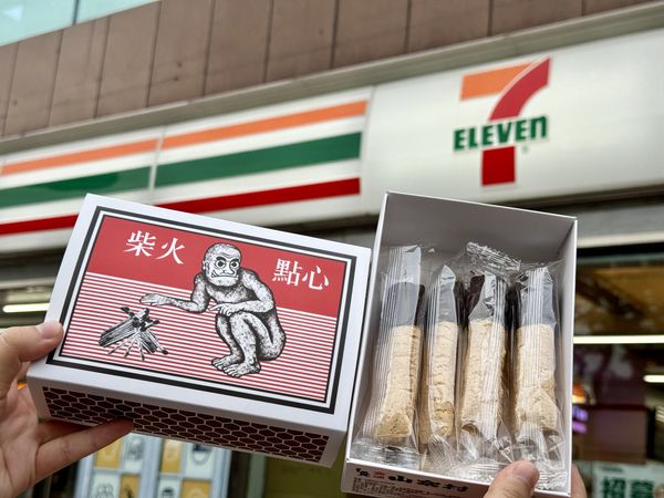 ▲▼7-11開賣3款趣味零嘴。（圖／7-11提供）