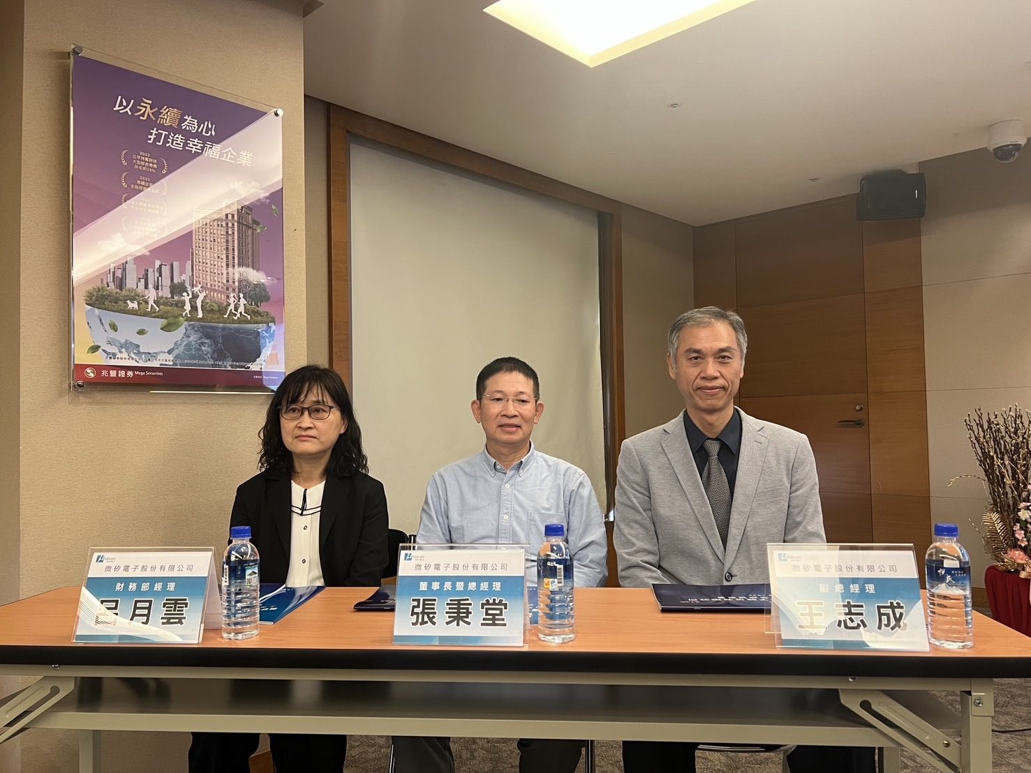 ▲▼微矽電子經營團隊。（圖／記者高兆麟攝）