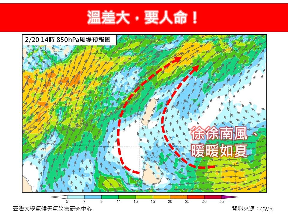 ▲▼南風影響，部分地區白天高溫可飆破30度。（圖／林老師氣象站）